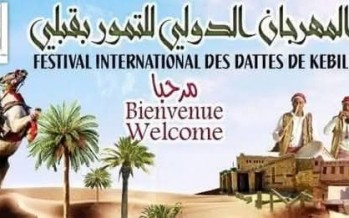 مهرجان التمور الدولي بقبلي – تونس2024.. تأجيل الطبعة 39 للمرة الثانية . .لماذا؟