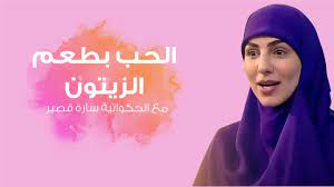 المعنى الحقيقي للتضحية في الحب 