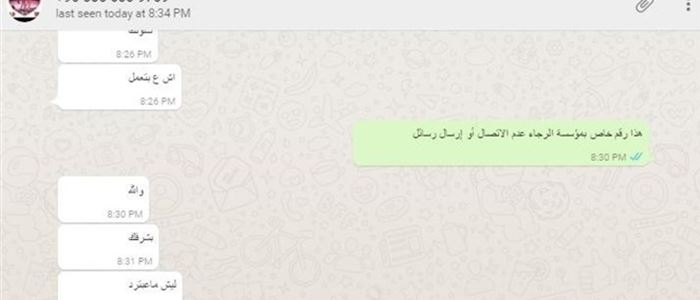 جنس واحتيال عبر الـ جنس واحتيال عبر الـ