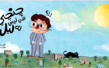 تكريمان فخريان لموفّق قات ومشروع “كورنيش” من مؤسسة الشارقة للفنون في جائزة محمود كحيل