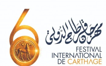 مهرجان قرطاج 2026... حضرت ماجدة الرومي وغاب كاظم الساهر... لماذا ؟ مهرجان قرطاج 2026... حضرت ماجدة الرومي وغاب كاظم الساهر... لماذا ؟