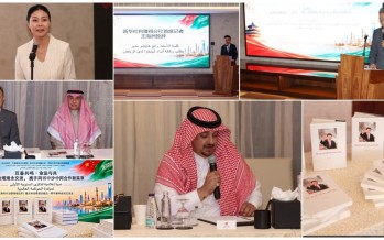 بتنظيم مشترك بين القنصلية الصينية و”يونا” و”شينخوا” :ندوة إعلامية صينية سعودية تبحث تعزيز التعاون الإعلامي وتبادل الخبرات