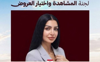 مهرجان شرم الشيخ للمسرح الشبابي يعلن اختيار النجمة العراقية كلوديا حنا ضمن لجنة المشاهدة في دورته الحادية عشرة مهرجان شرم الشيخ للمسرح الشبابي يعلن اختيار النجمة العراقية كلوديا حنا ضمن لجنة المشاهدة في دورته الحادية عشرة