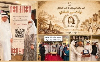 «تراث وأثر» تحتفي باليوم العالمي للتراث غير المادي في جدة بحضور د. عثمان الصيني ونخبة من رموز الثقافة والتراث