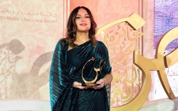 اللبنانية جنيفر عواد تفوز بجائزة 