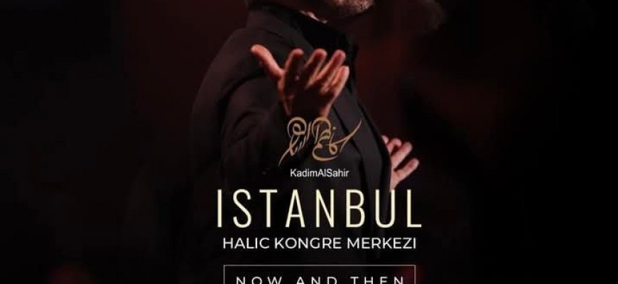 كاظم الساهر صيف 2025....القيصر يغني في تركيا يوم 9 اغسطس كاظم الساهر صيف 2025....القيصر يغني في تركيا يوم 9 اغسطس