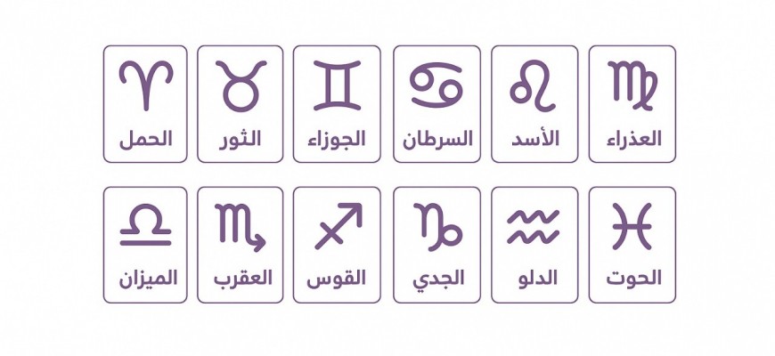 حظك اليوم الجمعة.. توقعات الأبراج على الصعيد الصحي والمهني والعاطفي حظك اليوم الجمعة.. توقعات الأبراج على الصعيد الصحي والمهني والعاطفي