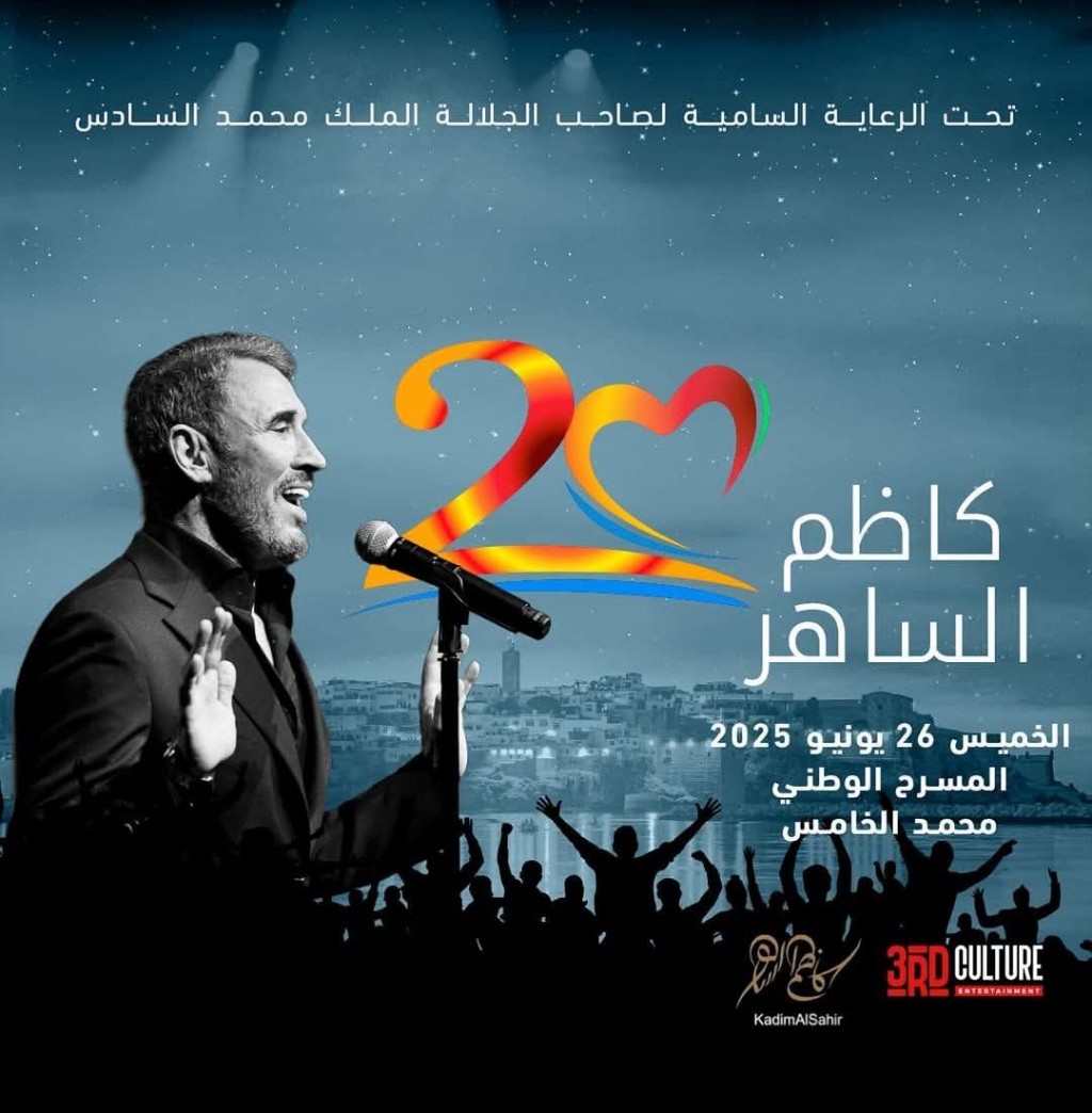 حفل كاظم الساهر موازين2025. نجاح فني افسدته الوحدات الصوتية و غياب المكيفات